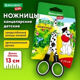 Ножницы 130 мм с цветной печатью "Далматин", чёрно-белые, закругленные, BRAUBERG KIDS, 232276