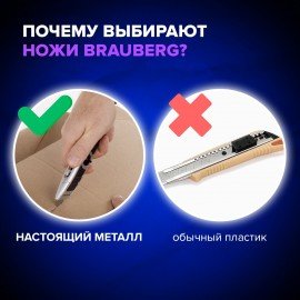 Нож универсальный мощный BRAUBERG "Professional", 6 лезвий в комплекте, фиксатор, металл, 235403