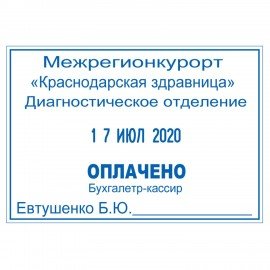 Датер со свободным полем металлический, оттиск 68х47 мм, сине-красный, TRODAT 5480, 74674