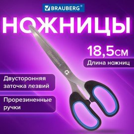 Ножницы BRAUBERG "Classic+", 185 мм, черно-синие, классической формы, резиновые вставки, 236448