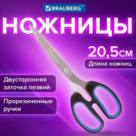 Ножницы BRAUBERG "Classic+", 205 мм, черно-синие, классической формы, резиновые вставки, 236449