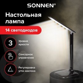 Настольная лампа-светильник SONNEN BR-888, на подставке, светодиодный, 8 Вт, черный, 236665