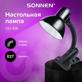 Настольная лампа-светильник SONNEN OU-108, на прищепке, цоколь Е27, черный, 236679