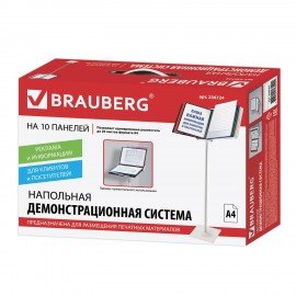 Демосистема напольная металлическая с 10 цветными панелями А4, серая, BRAUBERG "SOLID", 236724