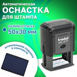 Оснастка для штампа, размер оттиска 50х30 мм, синий, TRODAT 4929, подушка в комплекте, 53063