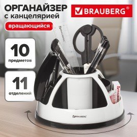 Канцелярский набор BRAUBERG "ULTRA", 10 предметов, вращающаяся конструкция, черно-белый, 236954
