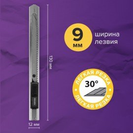 Нож канцелярский 9 мм BRAUBERG "Extra 30", металлический, лезвие 30°, автофиксатор, подвес, 237084