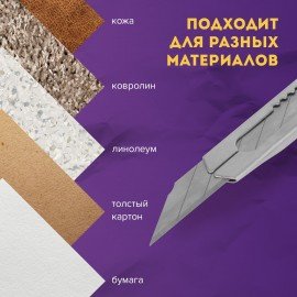 Нож канцелярский 9 мм BRAUBERG "Extra 30", металлический, лезвие 30°, автофиксатор, подвес, 237084