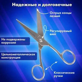 Ножницы цельнометаллические BRAUBERG "Professional", 150 мм, классической формы, 237101