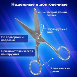 Ножницы цельнометаллические BRAUBERG "Professional", 175 мм, классической формы, 237102