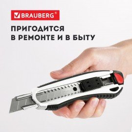 Нож канцелярский мощный 18 мм BRAUBERG "Heavy duty", автофиксатор, резиновые вставки, металл, 237158