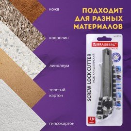 Нож канцелярский 18 мм BRAUBERG "Metallic", роликовый фиксатор, резиновые вставки, металл, 237159