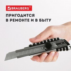 Нож канцелярский 18 мм BRAUBERG "Metallic", роликовый фиксатор, резиновые вставки, металл, 237159