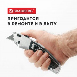 Нож универсальный мощный BRAUBERG "Professional", 4 лезвия в комплекте, автофиксатор, металл, 237160