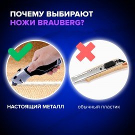 Нож универсальный мощный BRAUBERG "Professional", 4 лезвия в комплекте, автофиксатор, металл, 237160