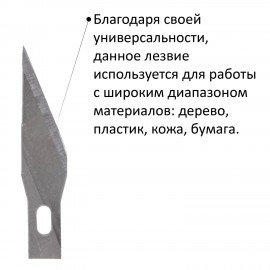 Нож макетный ОСТРОВ СОКРОВИЩ, 6 разновидностей лезвий, металл, пластиковый футляр, 237161