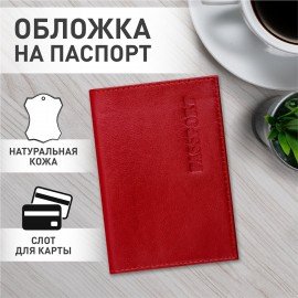 Обложка для паспорта натуральная кожа галант, "PASSPORT", красная, BRAUBERG, 237178