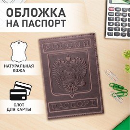 Обложка для паспорта натуральная кожа гладкая, "Герб", вертикальная, коньяк, BRAUBERG, 237190