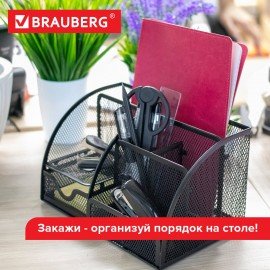 Подставка-органайзер металлическая BRAUBERG "Germanium", 7 секций, 125х220х140 мм, черная, 237416