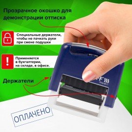 Штамп стандартный STAFF "ОПЛАЧЕНО", оттиск 38х14 мм, "Printer 9011T", 237421