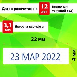 Датер-мини STAFF, месяц буквами, оттиск 22х4 мм, "Printer 7810", 237432