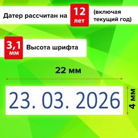 Датер-мини STAFF, месяц цифрами, оттиск 22х4 мм, "Printer 7810 BANK", 237433