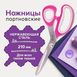 Ножницы портновские ОСТРОВ СОКРОВИЩ ПРЕМИУМ, 210 мм, фуксия с резиновыми серыми вставками, 237454