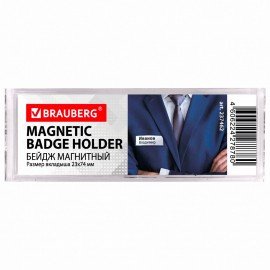 Бейдж магнитный изогнутый 23х74 мм, BRAUBERG MAGNETIC, 237462