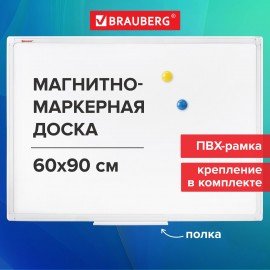 Доска магнитно-маркерная 60х90 см, ПВХ-рамка, BRAUBERG "Standard", 237561