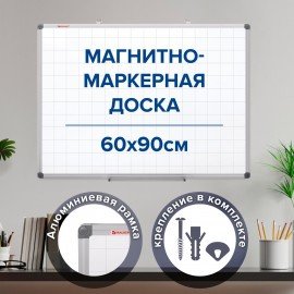 Доска магнитно-маркерная В КЛЕТКУ, 60х90 см, алюминиевая рамка, BRAUBERG "Extra", 237563