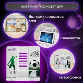 Подставка для книг и учебников ЮНЛАНДИЯ "Play Football", регулируемый наклон, металлическая, 237574