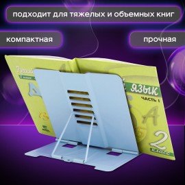 Подставка для книг и учебников ЮНЛАНДИЯ "Lama", регулируемый наклон, металлическая, 237576