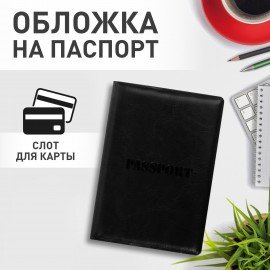 Обложка для паспорта STAFF, полиуретан под кожу, "ПАСПОРТ", черная, 237599