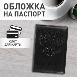 Обложка для паспорта STAFF, полиуретан под кожу, "ГЕРБ", черная, 237602