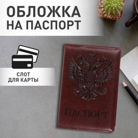 Обложка для паспорта STAFF, полиуретан под кожу, "ГЕРБ", коричневая, 237604