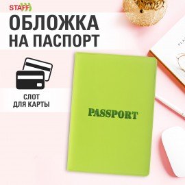 Обложка для паспорта, мягкий полиуретан, "PASSPORT", салатовая, STAFF, 237607