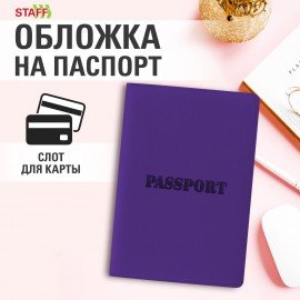 Обложка для паспорта, мягкий полиуретан, "PASSPORT", фиолетовая, STAFF, 237608