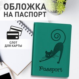 Обложка для паспорта, мягкий полиуретан, "Кошка", бирюзовая, STAFF, 237616