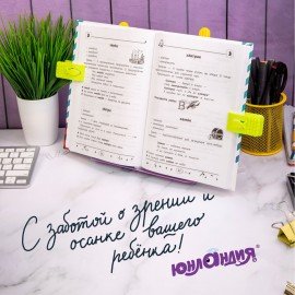 Подставка для книг ЮНЛАНДИЯ, с боковыми зажимами, регулируемый наклон, пластик, розовая, 237907