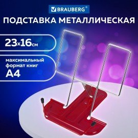 Подставка для книг и учебников BRAUBERG LINE, металлическая, красная, европодвес, 237965