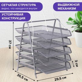 Лоток горизонтальный для бумаг BRAUBERG "Germanium", 5 секций, 370х355х295 мм, металл, серебро, 237972