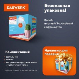 Настольная лампа светильник портативная, LED, 3 Вт, белый, DASWERK, 237990