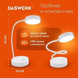 Настольная лампа светильник портативная, LED, 3 Вт, белый, DASWERK, 237990