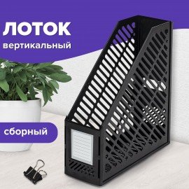 Лоток вертикальный для бумаг BRAUBERG "Office-Expert", 90 мм, сетчатый, сборный, черный, 238019