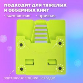 Подставка для книг и учебников BRAUBERG KIDS "Avocado", регулируемый угол наклона, металл, 238052