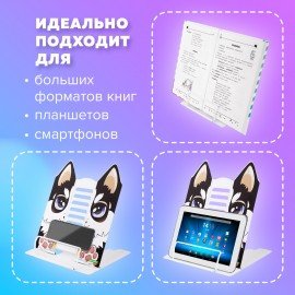 Подставка для книг и учебников фигурная BRAUBERG KIDS "Puppy", регулируемый угол наклона, металл, 238058