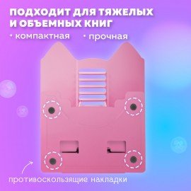 Подставка для книг и учебников фигурная BRAUBERG KIDS "Kitty", регулируемый наклон, металл, 238059