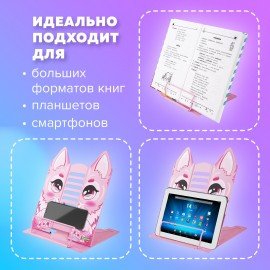 Подставка для книг и учебников фигурная BRAUBERG KIDS "Kitty", регулируемый наклон, металл, 238059