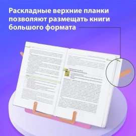 Подставка для книг и учебников BRAUBERG KIDS "Flamingo", регулируемый наклон, ABS-пластик, 238061