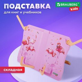 Подставка для книг и учебников BRAUBERG KIDS "Flamingo", регулируемый наклон, ABS-пластик, 238061